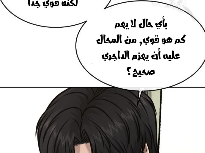 Read Quest Supremacy AR Manga Online