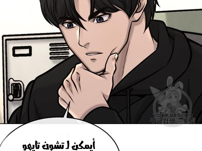 Read Quest Supremacy AR Manga Online