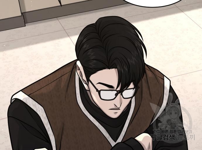 Read Quest Supremacy AR Manga Online