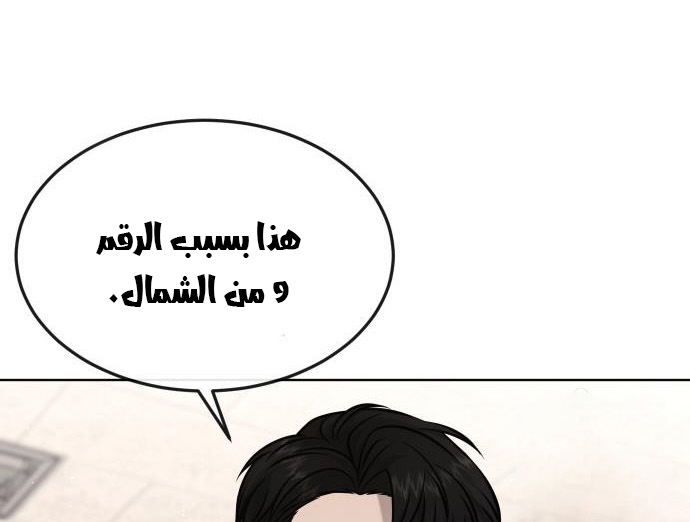 Read Quest Supremacy AR Manga Online