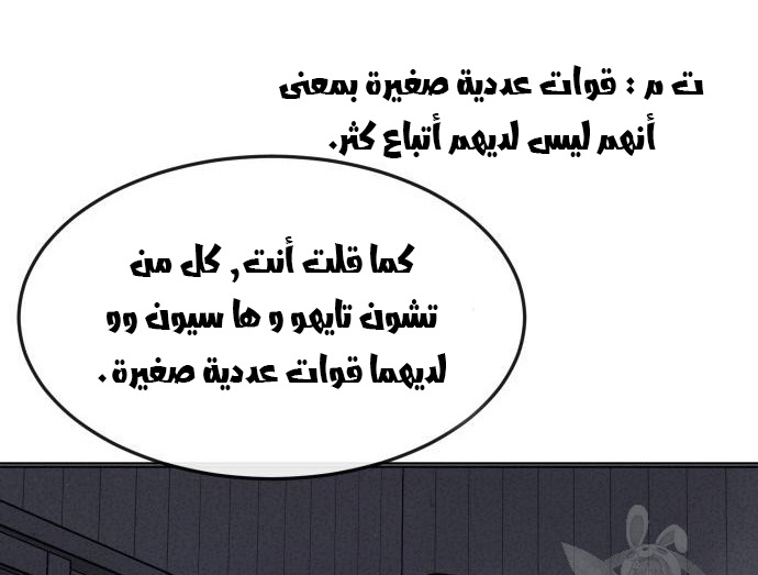 Read Quest Supremacy AR Manga Online