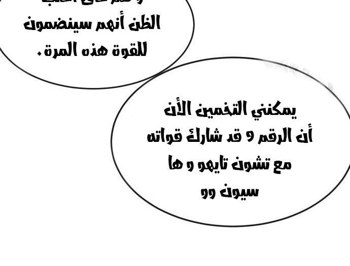 Read Quest Supremacy AR Manga Online