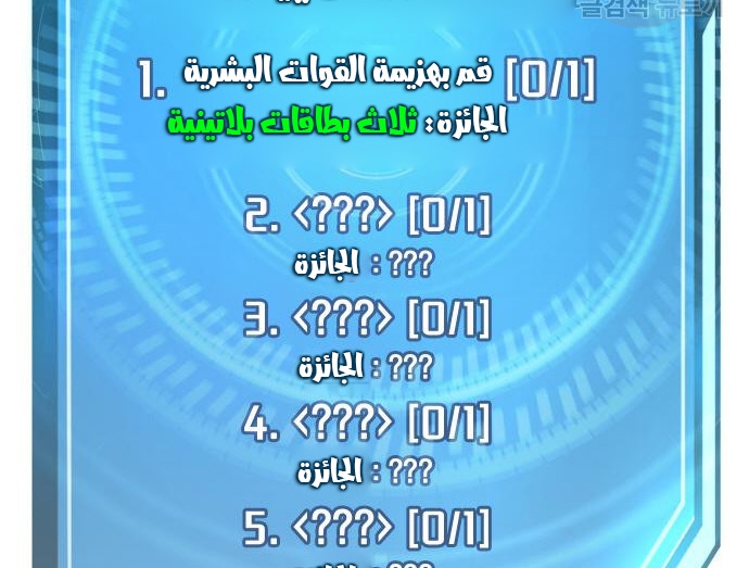 Read Quest Supremacy AR Manga Online