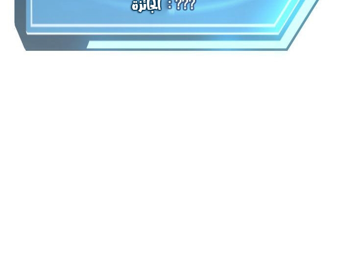Read Quest Supremacy AR Manga Online