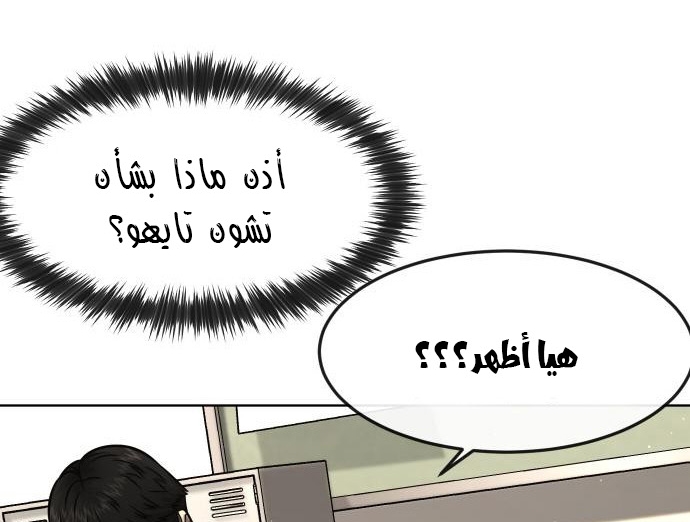 Read Quest Supremacy AR Manga Online