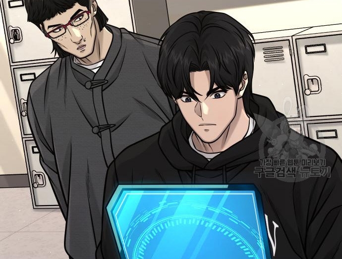 Read Quest Supremacy AR Manga Online