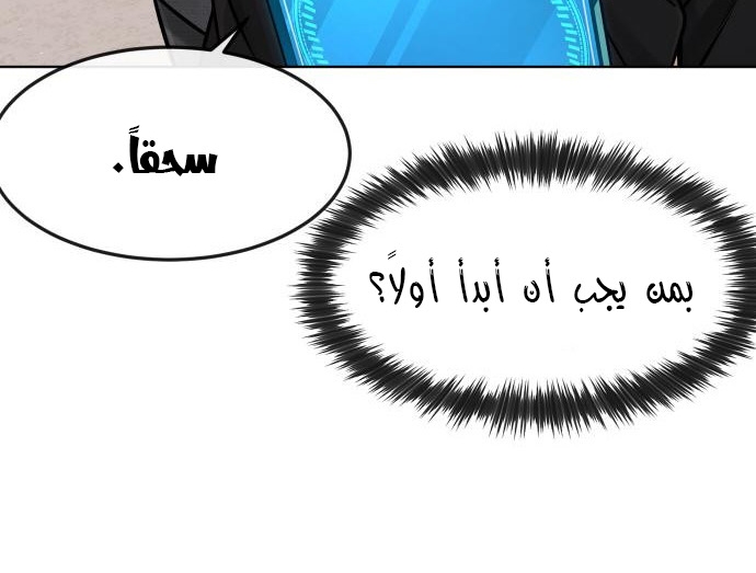 Read Quest Supremacy AR Manga Online