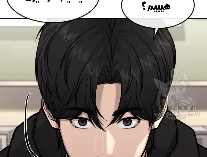 Read Quest Supremacy AR Manga Online