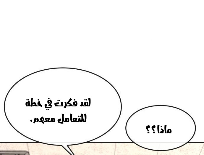 Read Quest Supremacy AR Manga Online