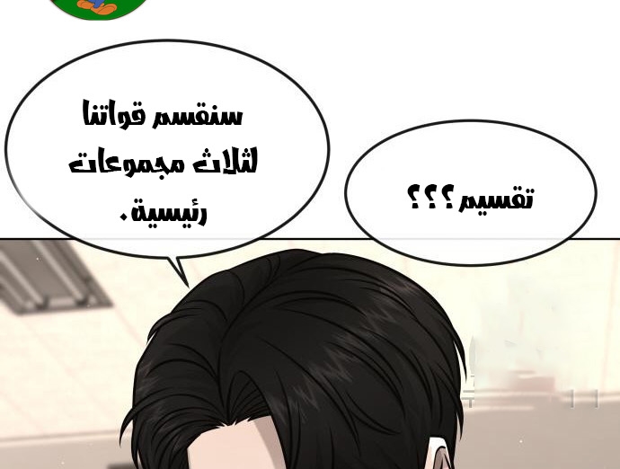 Read Quest Supremacy AR Manga Online