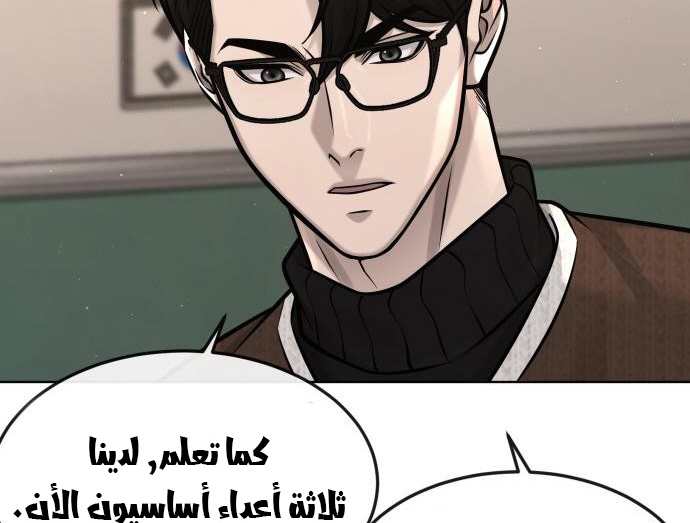 Read Quest Supremacy AR Manga Online