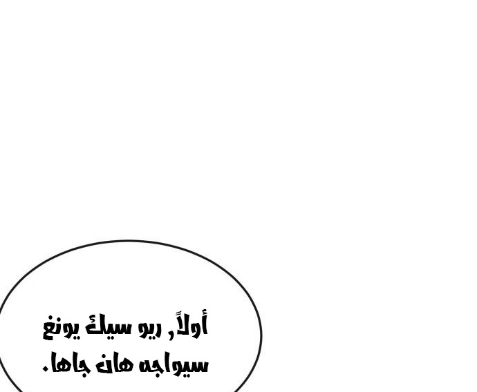 Read Quest Supremacy AR Manga Online