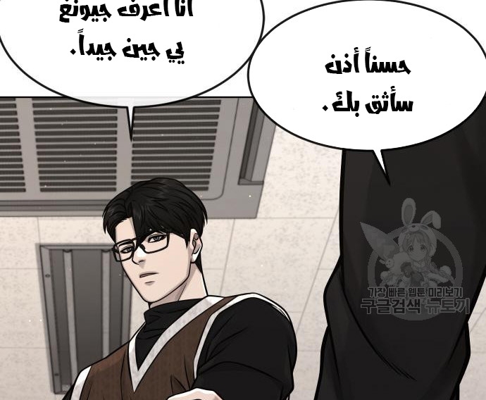 Read Quest Supremacy AR Manga Online