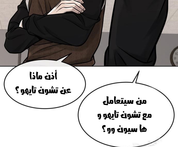 Read Quest Supremacy AR Manga Online