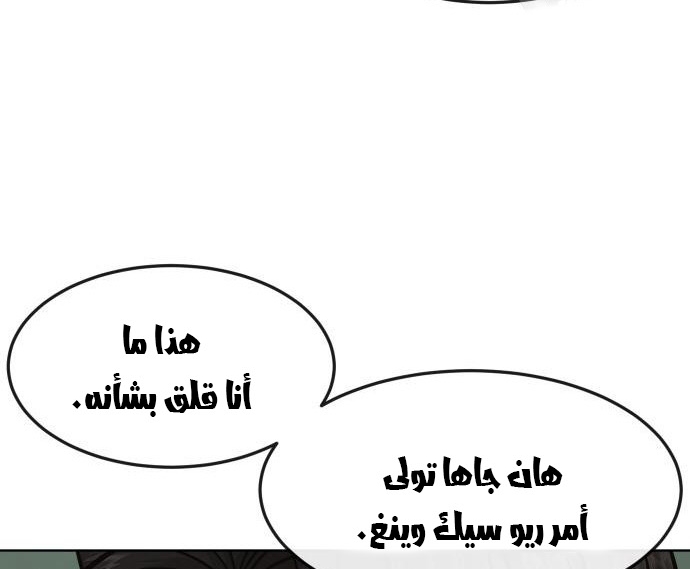 Read Quest Supremacy AR Manga Online