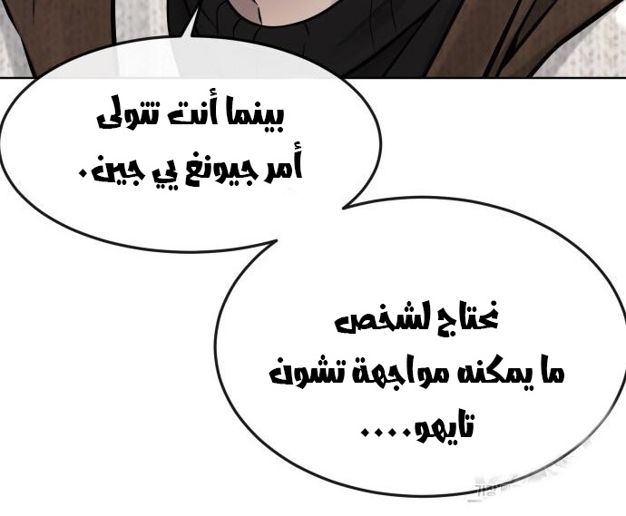 Read Quest Supremacy AR Manga Online