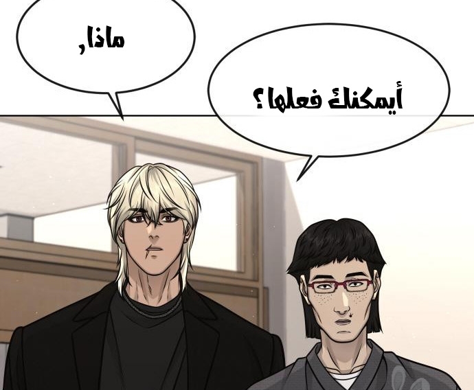 Read Quest Supremacy AR Manga Online