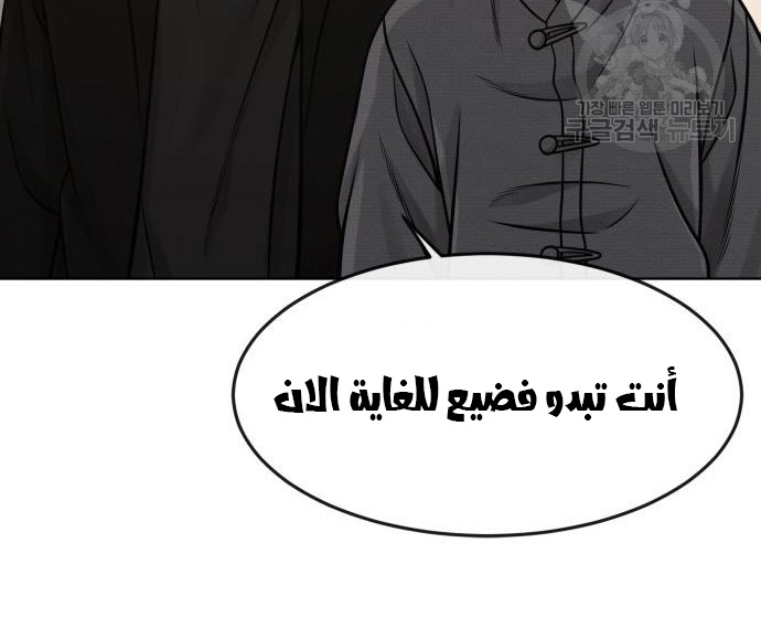 Read Quest Supremacy AR Manga Online