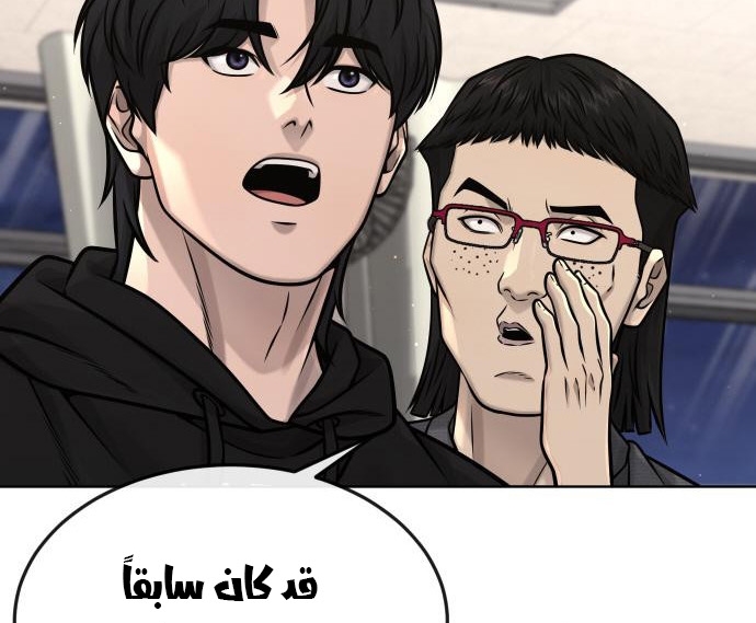 Read Quest Supremacy AR Manga Online