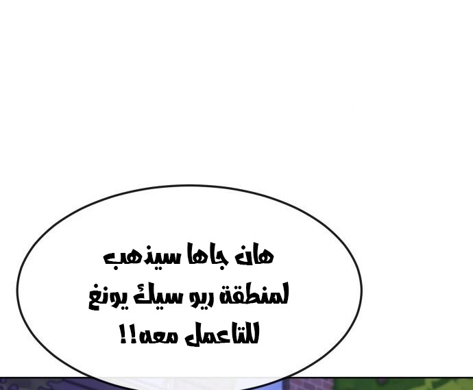 Read Quest Supremacy AR Manga Online