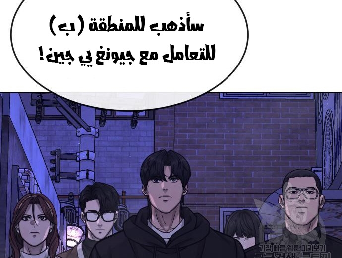 Read Quest Supremacy AR Manga Online
