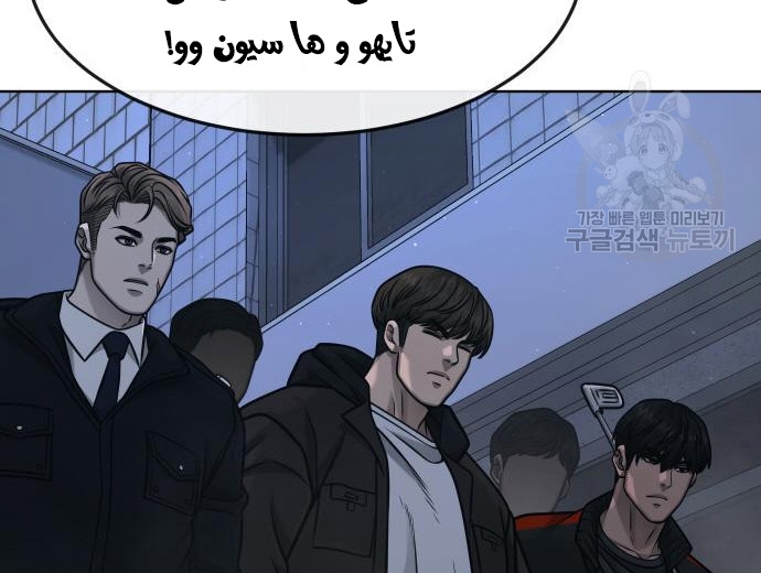 Read Quest Supremacy AR Manga Online