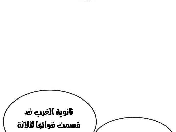 Read Quest Supremacy AR Manga Online
