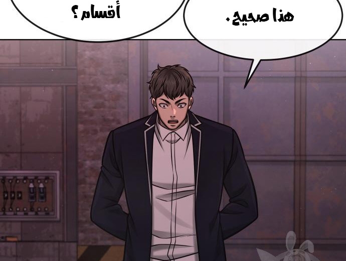 Read Quest Supremacy AR Manga Online