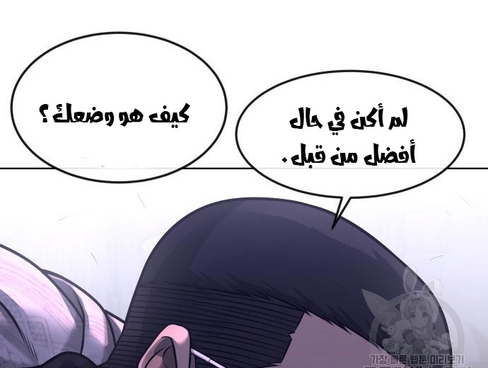 Read Quest Supremacy AR Manga Online