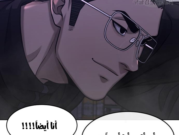Read Quest Supremacy AR Manga Online