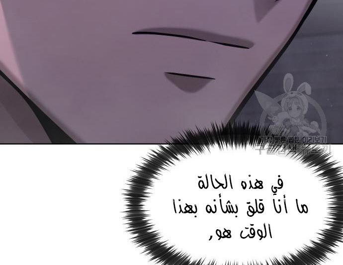 Read Quest Supremacy AR Manga Online