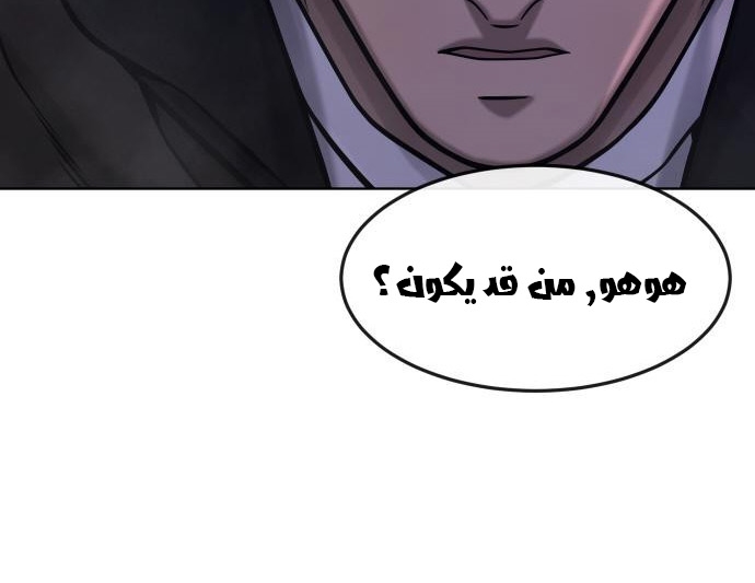 Read Quest Supremacy AR Manga Online