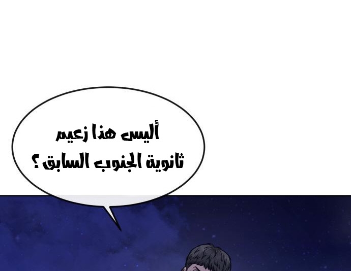 Read Quest Supremacy AR Manga Online