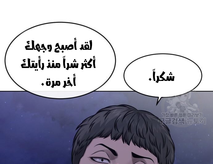 Read Quest Supremacy AR Manga Online