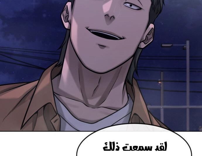 Read Quest Supremacy AR Manga Online