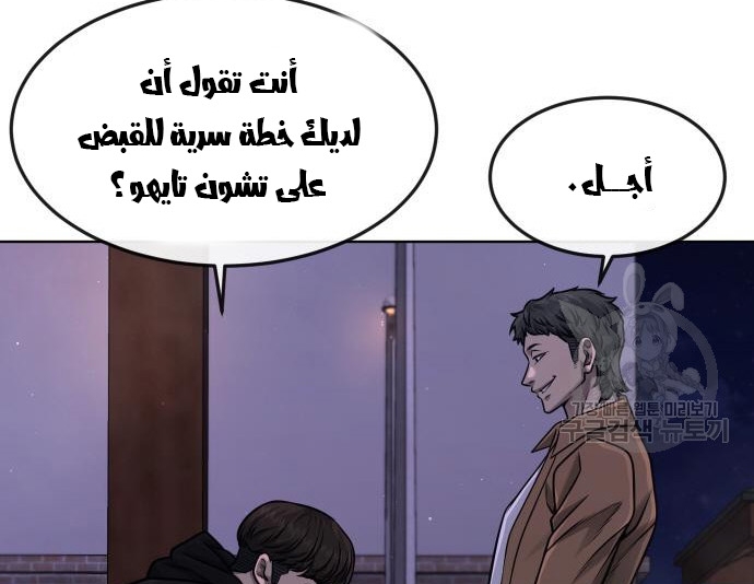 Read Quest Supremacy AR Manga Online