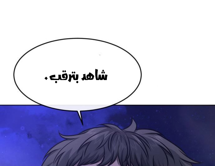 Read Quest Supremacy AR Manga Online