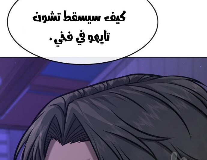 Read Quest Supremacy AR Manga Online