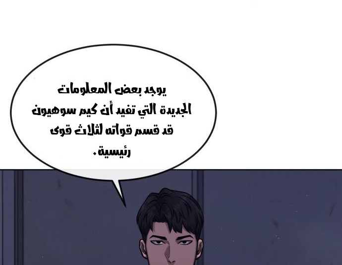 Read Quest Supremacy AR Manga Online