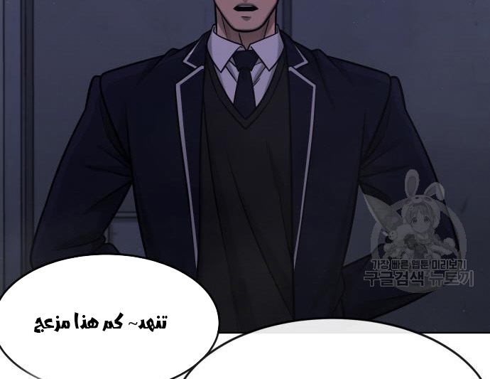 Read Quest Supremacy AR Manga Online