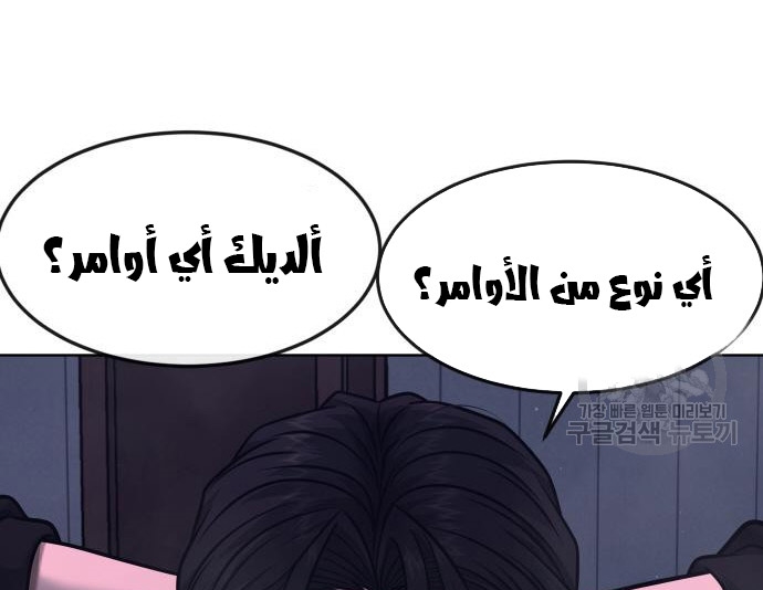 Read Quest Supremacy AR Manga Online