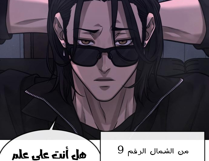 Read Quest Supremacy AR Manga Online