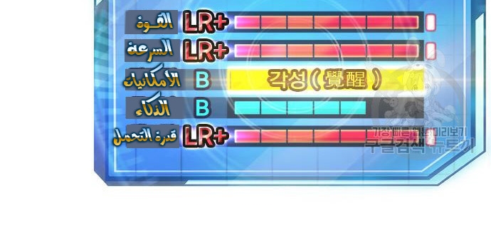 Read Quest Supremacy AR Manga Online