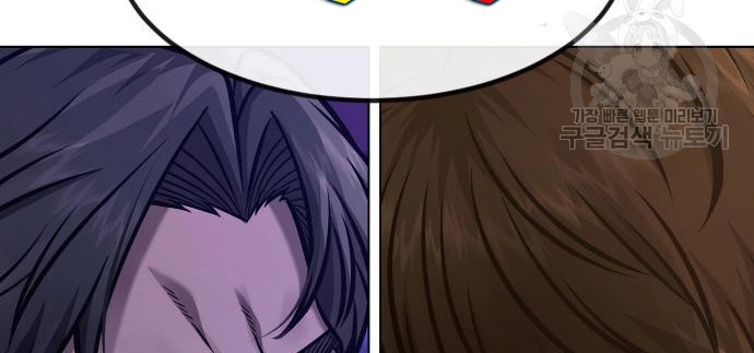 Read Quest Supremacy AR Manga Online