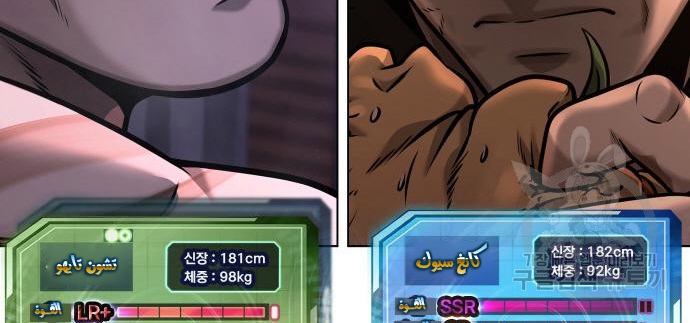 Read Quest Supremacy AR Manga Online