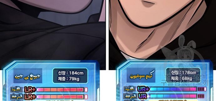 Read Quest Supremacy AR Manga Online