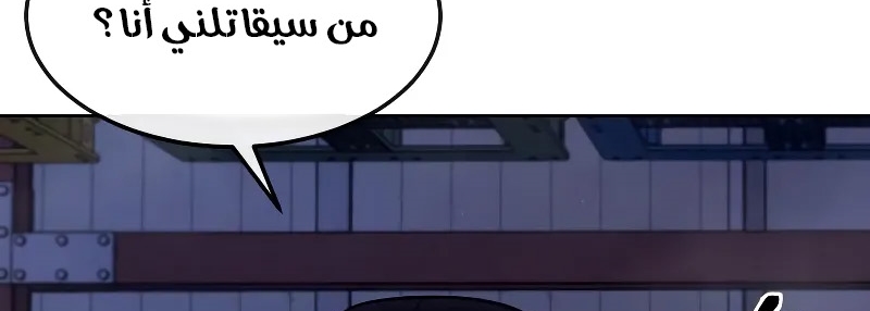 Read Quest Supremacy AR Manga Online