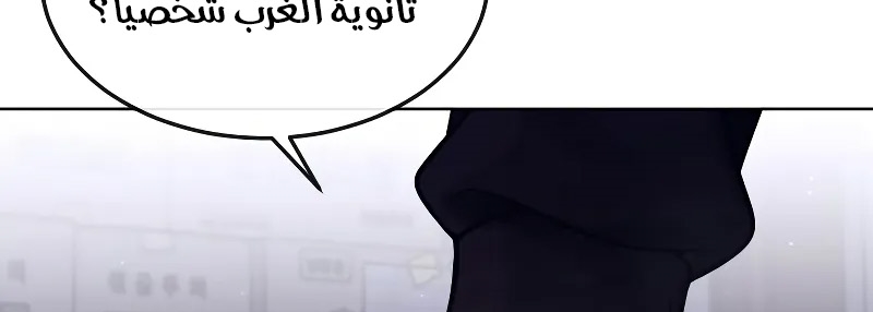 Read Quest Supremacy AR Manga Online