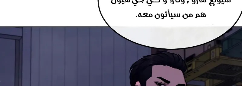 Read Quest Supremacy AR Manga Online