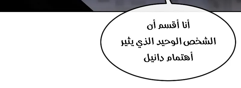 Read Quest Supremacy AR Manga Online